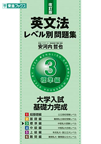 高校　英語　参考書　まとめ 高校英語のおすすめ参考書ランキング！単語・長文・共通テスト